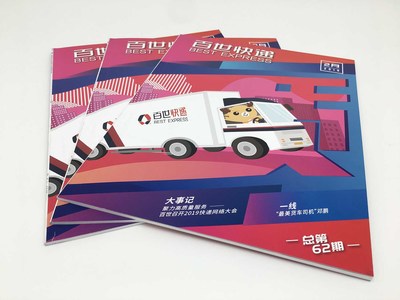 松山新區(qū)產(chǎn)品宣傳冊(cè)印刷——赤峰松山畫冊(cè)印刷的專業(yè)選擇