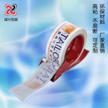 深圳市大欣膠粘帶制品廠 專業(yè)生產(chǎn)封箱膠帶與印刷膠帶，助力企業(yè)包裝解決方案