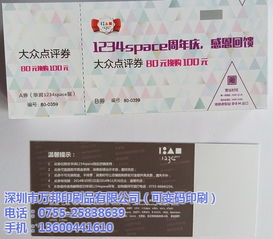 高效印刷解決方案 可變二維碼、條碼、防偽與促銷印刷品的綜合應(yīng)用與價(jià)格優(yōu)勢(shì)