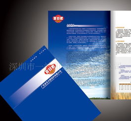 專業(yè)印刷設計企業(yè)宣傳畫冊 價格、廠家、圖片與印刷品全解析