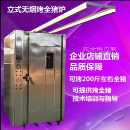 大型烤豬爐廠家 十堰大型烤豬爐 科達(dá)食品機(jī)械廠家直銷圖片